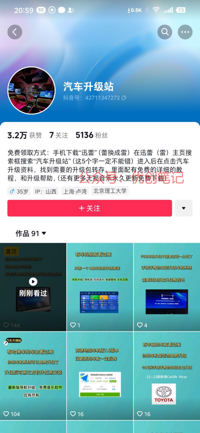 网盘拉新的垂直赛道，以前见..情报-搞钱线报📢论坛-网创交流-优创圈